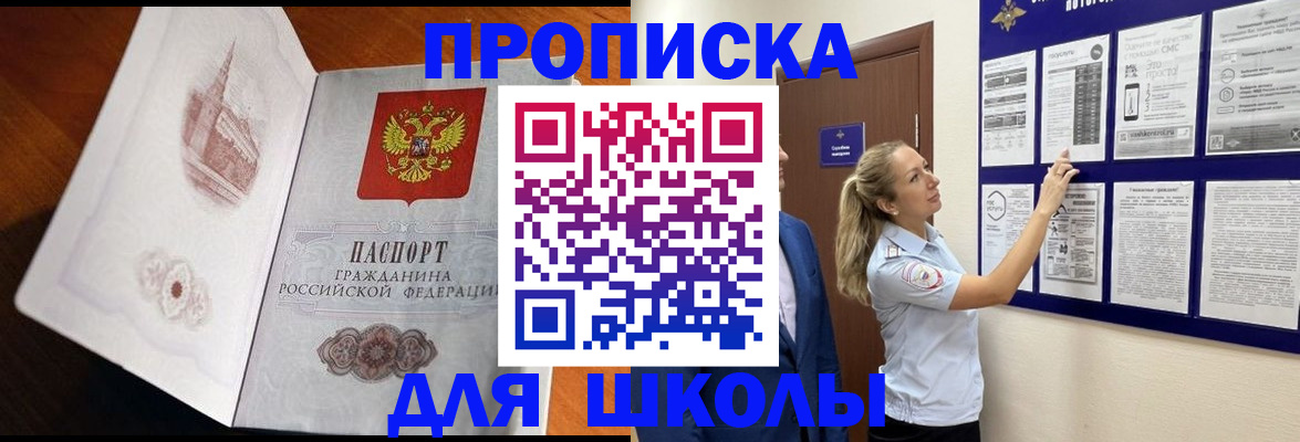 прописка для работы в Абазе