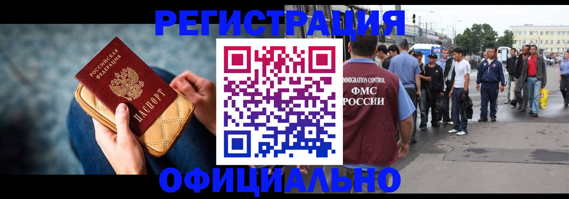 временная регистрация в квартире в Абазе