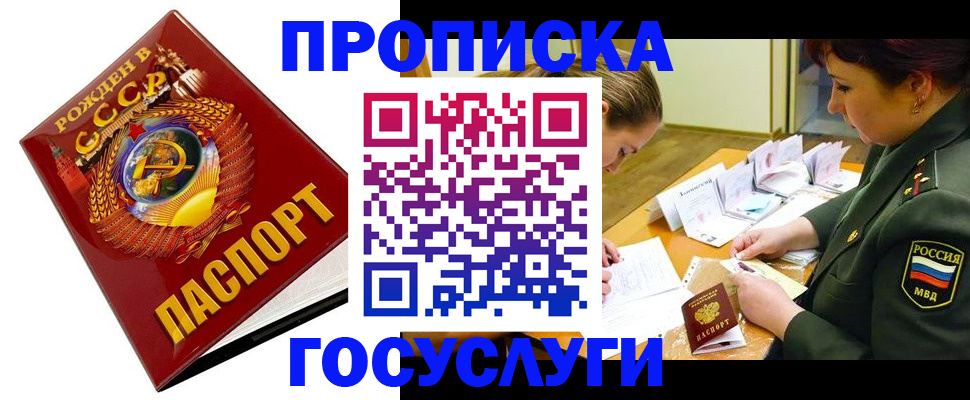 регистрация в Абазе
